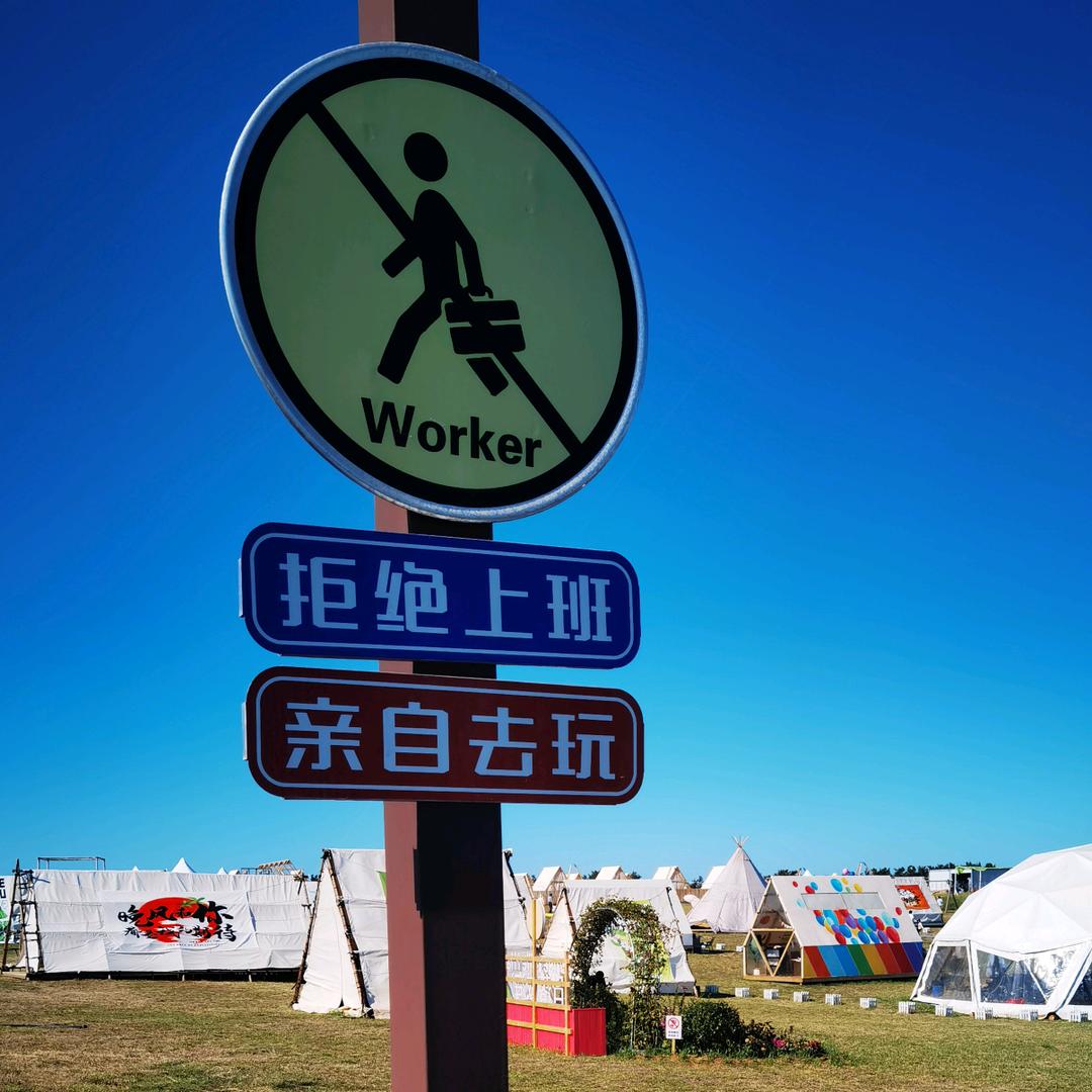 旅行哒哒哒