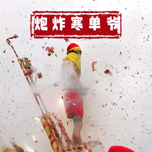 别惹我，欺我者下地狱