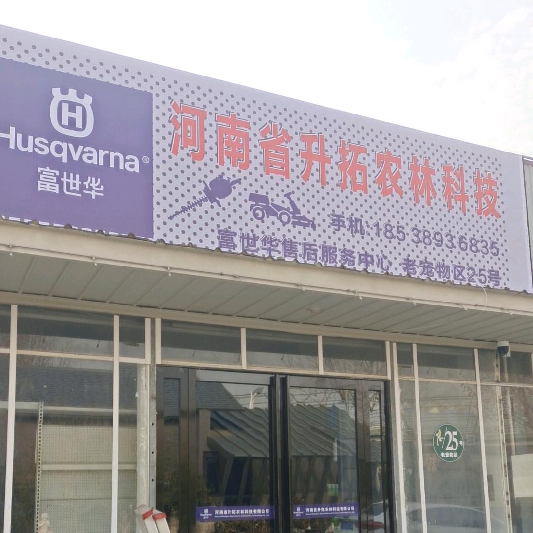 小伟园林郑州店