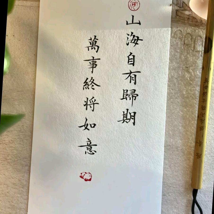 @花开富贵   大晨小阳