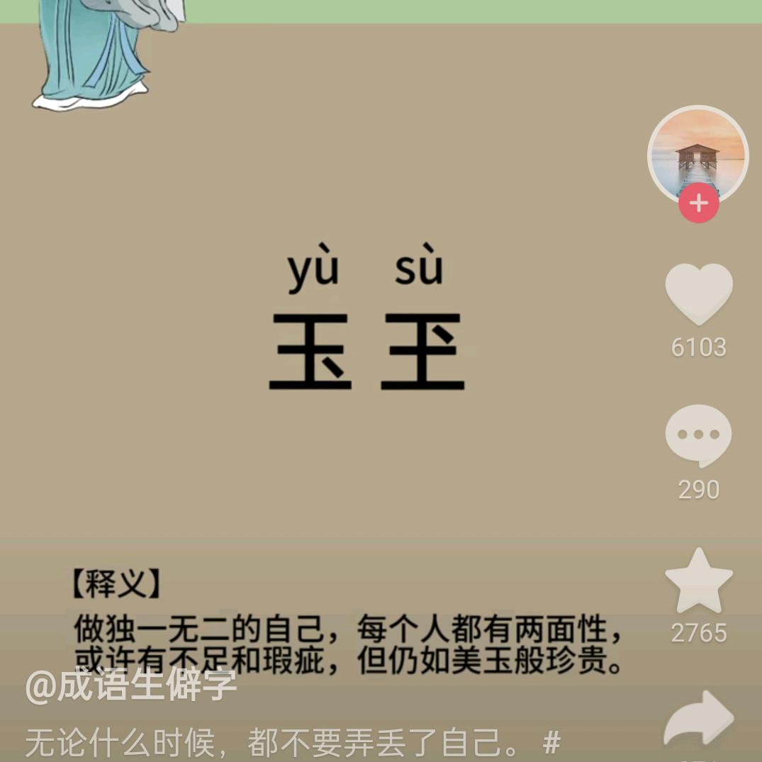 一十一二