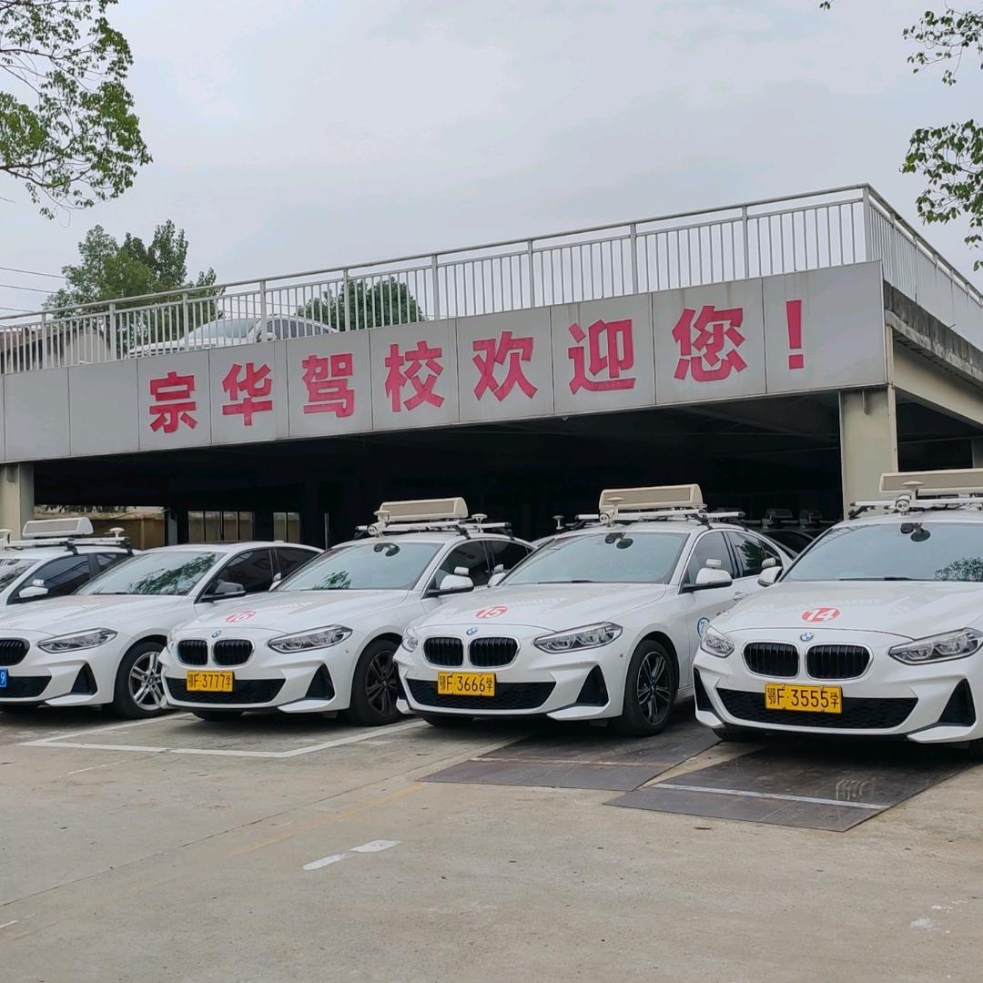 宗华大小车李老师