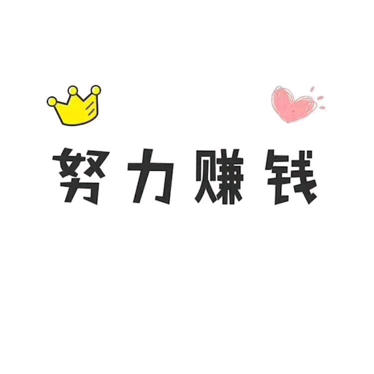 🚬ঞৣঁ᭄爱财💰先生ঞৣ᭄