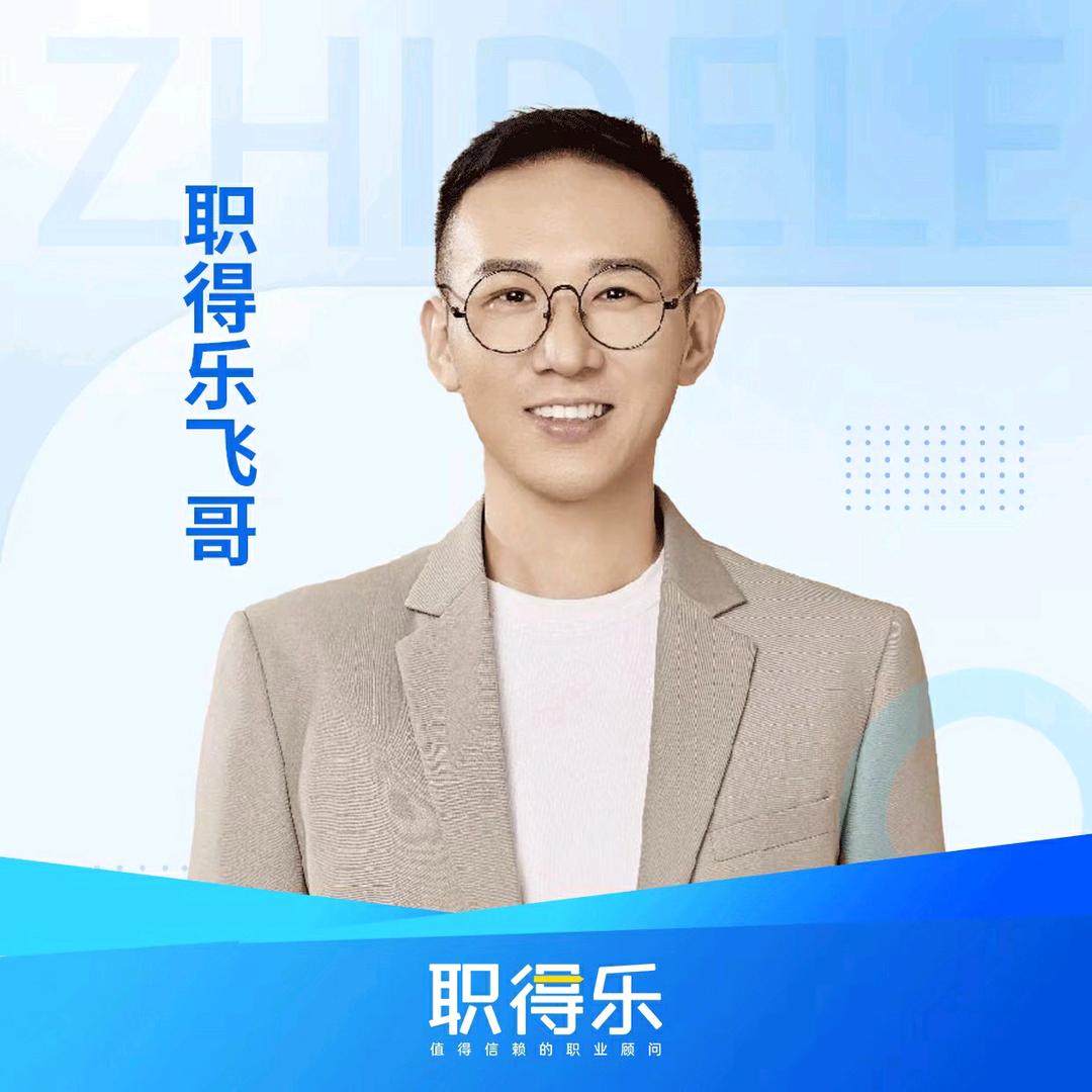 飞哥带你过法考-瑞师