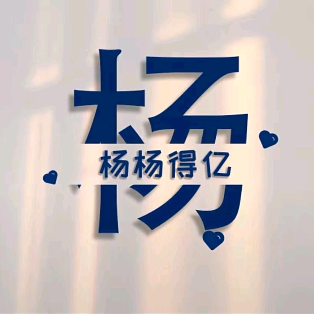 阳洋羊