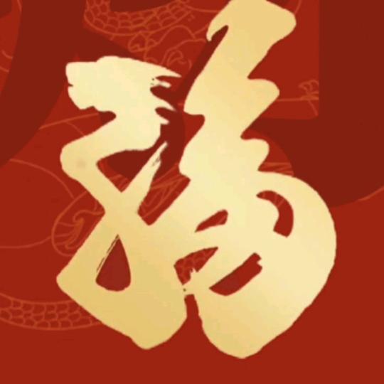 三哥
