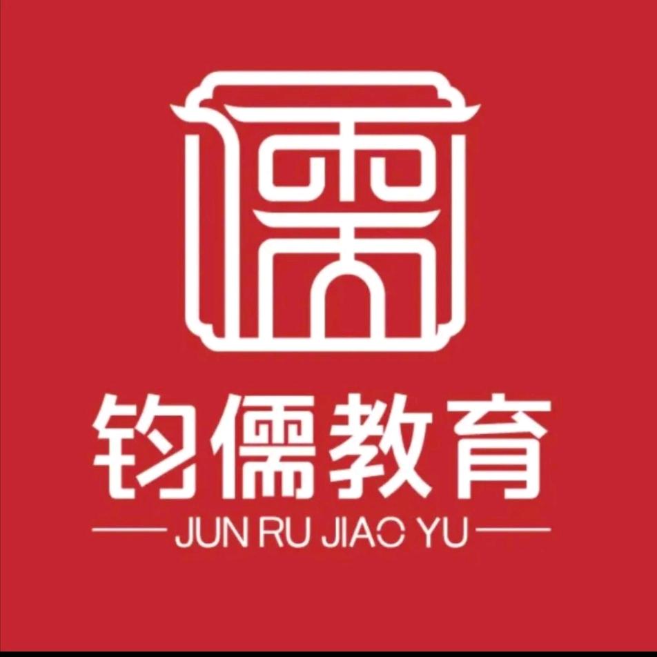 钧儒教育（武汉城市英才）