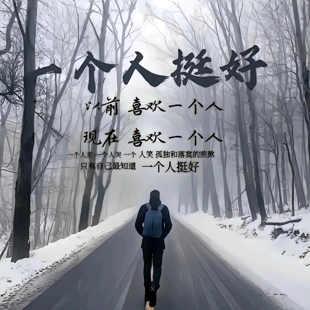 ღᩚ᭄烈酒꧔ಇ᭄暖心࿐