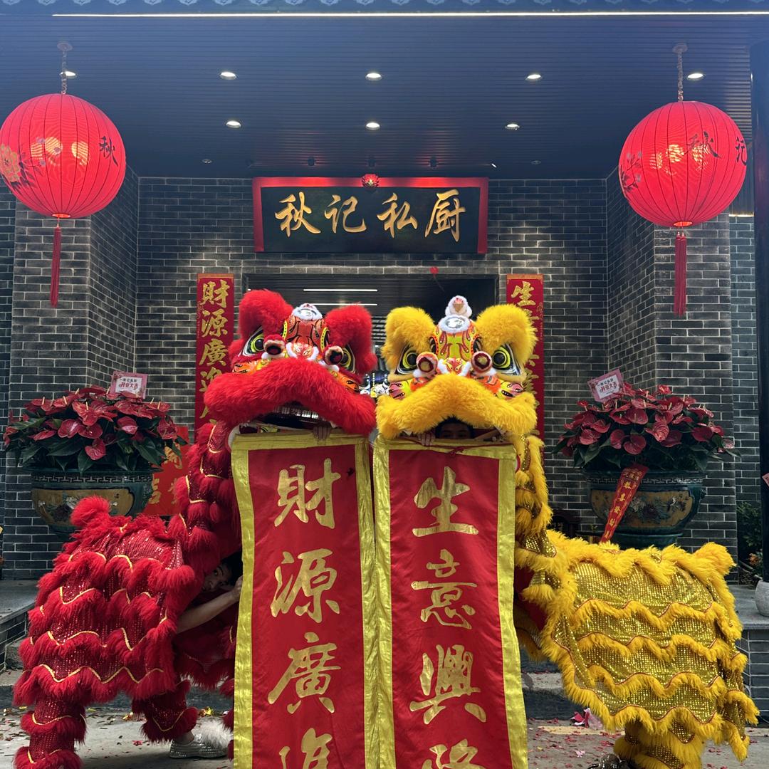 广东顺德秋记私厨（齐坚)