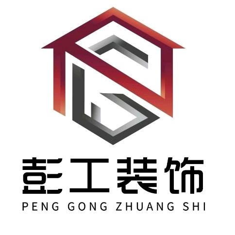 彭工装饰