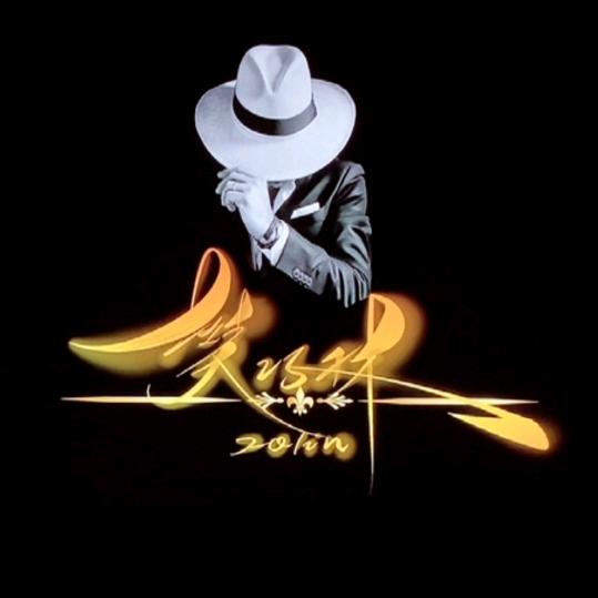 ꧁༺๑人生路๑༻꧂