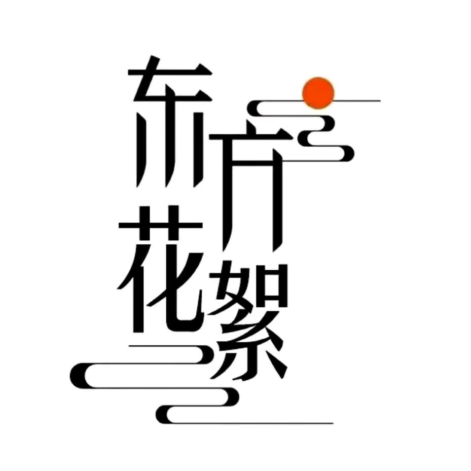 甄选好物🚦