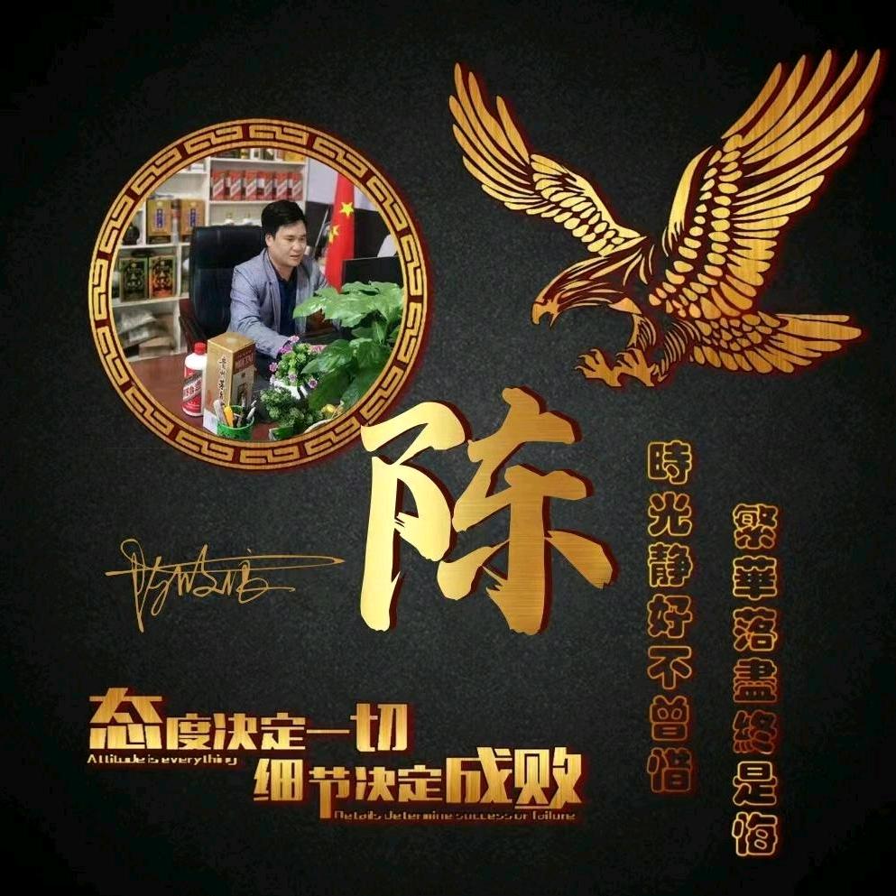 义门 陳氏家族 陳波浪