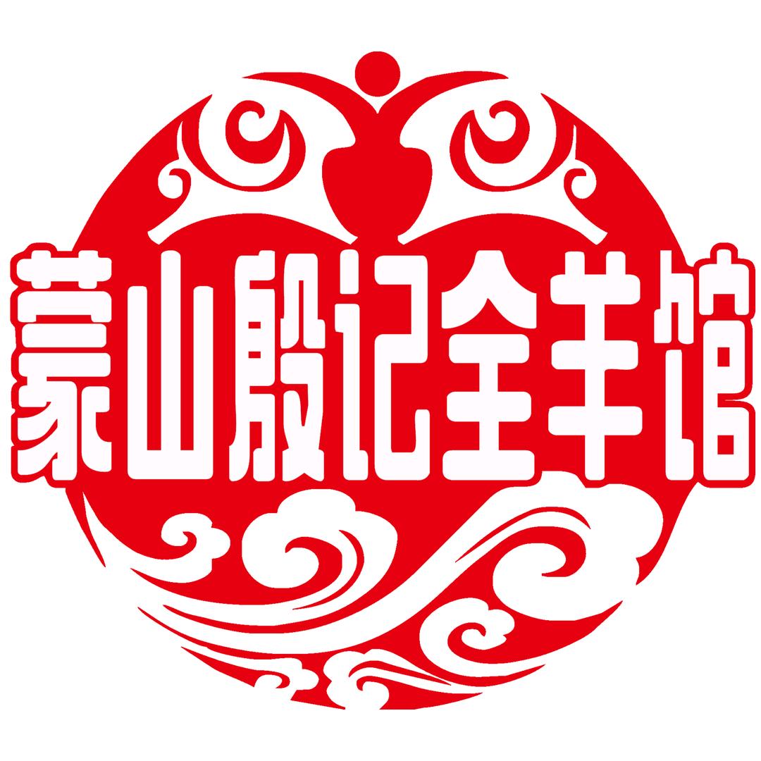 殷记羊肉馆(老店)官方号