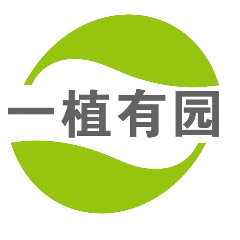 一植有园