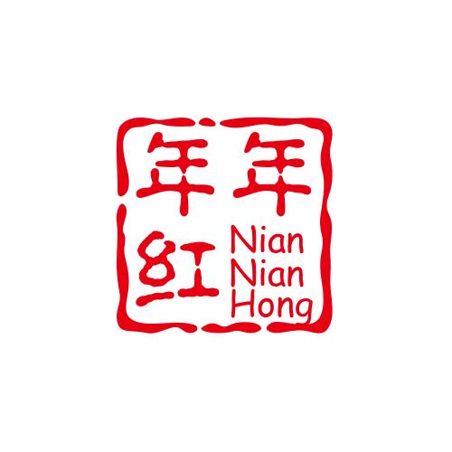 年年红土特产