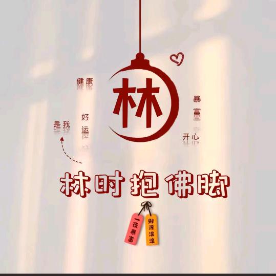 好꧔᭄ᩚ꯭ᩚ物🍒降林り🍡