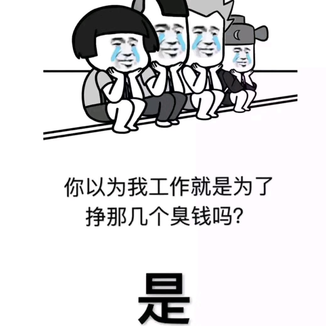 吃饭睡觉打豆豆