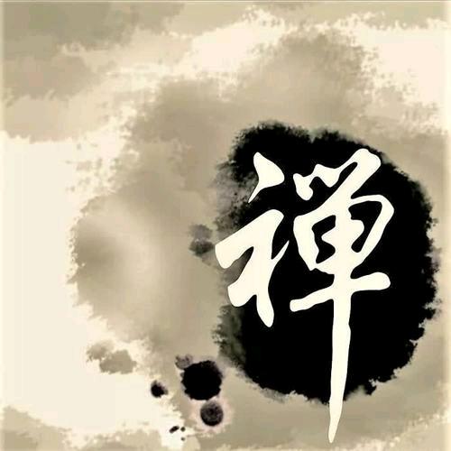 湛山樊藏