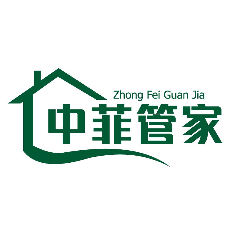 郑州中菲管家