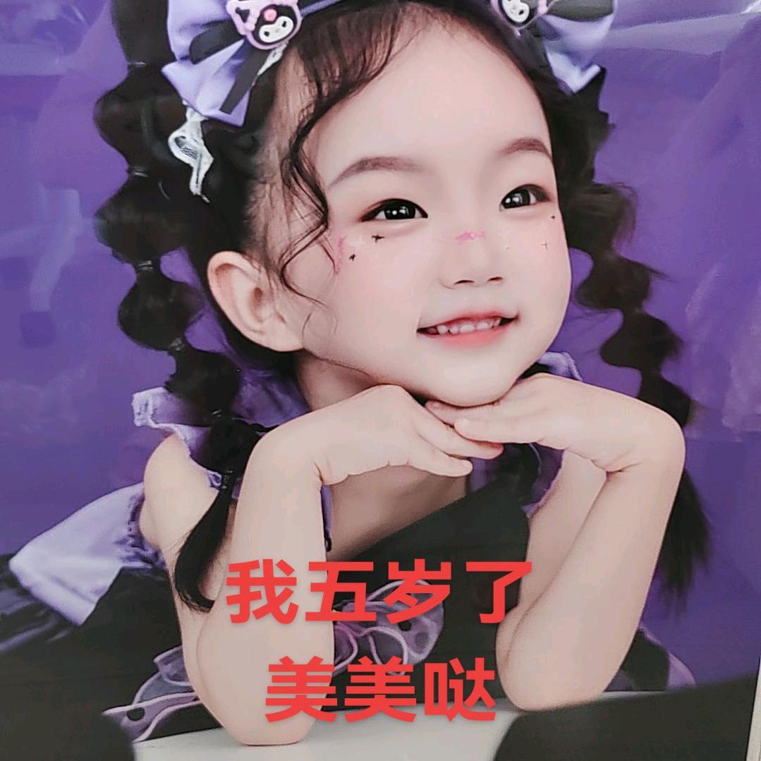 开心