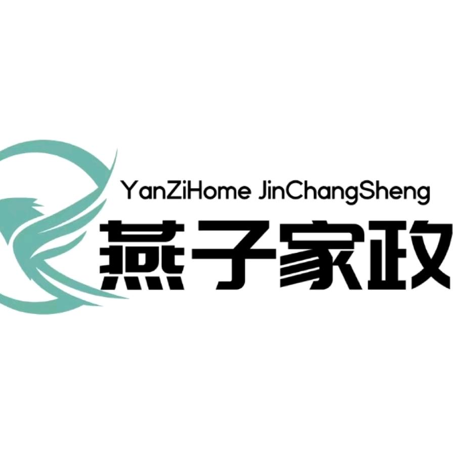 北京燕子家政育儿嫂月嫂保姆
