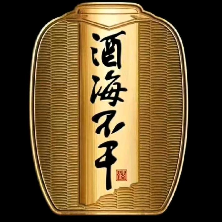 酒海不干青稞酒企业店厂家直销