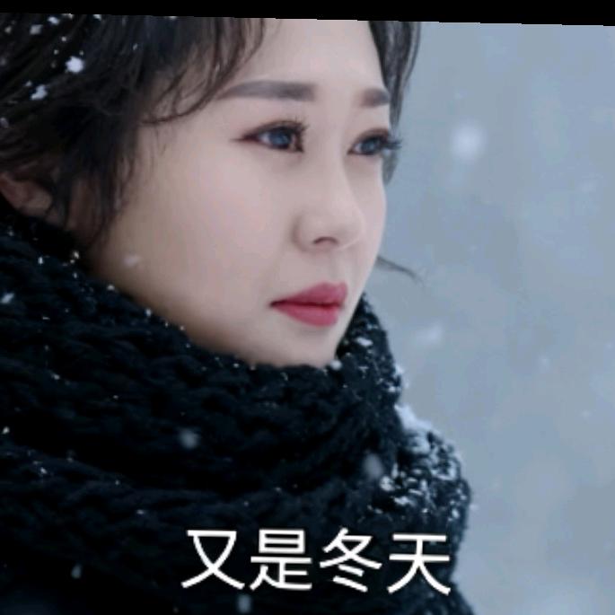 王不温柔&