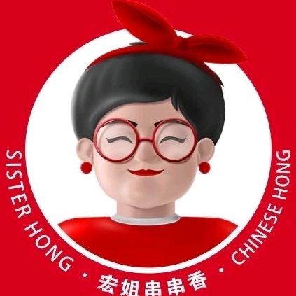 宁安宏姐串串香