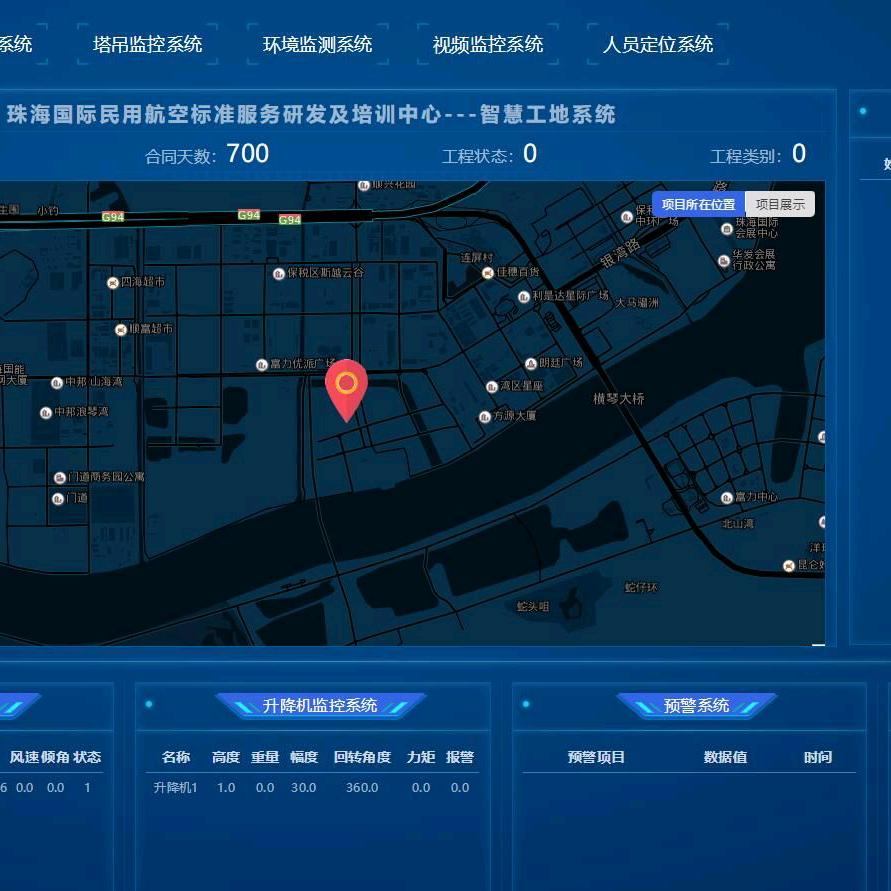 智慧工地设备软硬件厂家