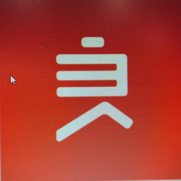 良品良品