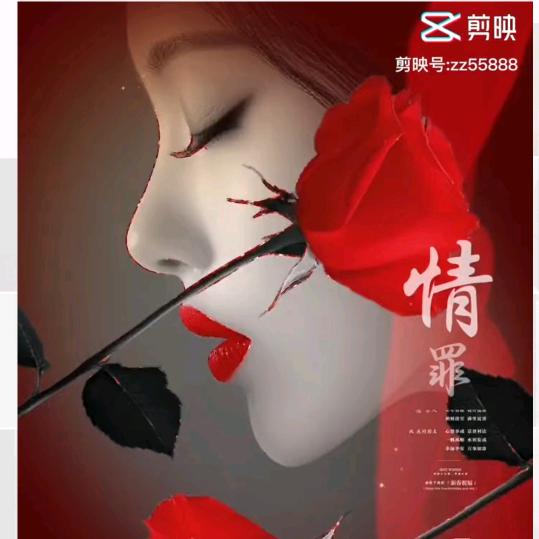如梦