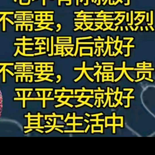 🌹余生安好
