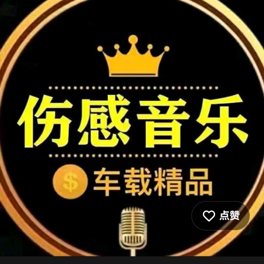 一生平安5678
