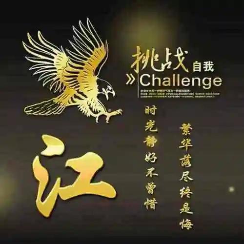 凡人歌