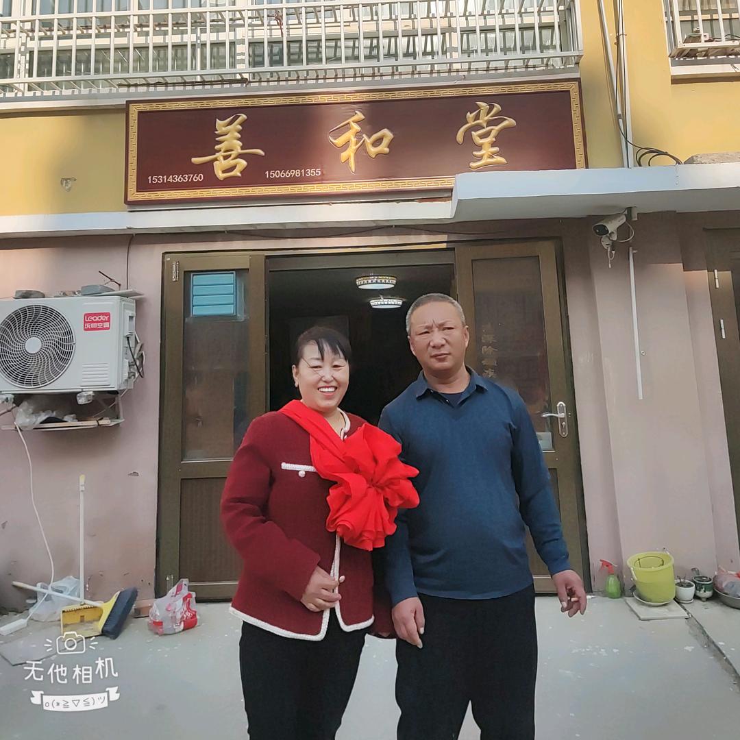 善和堂