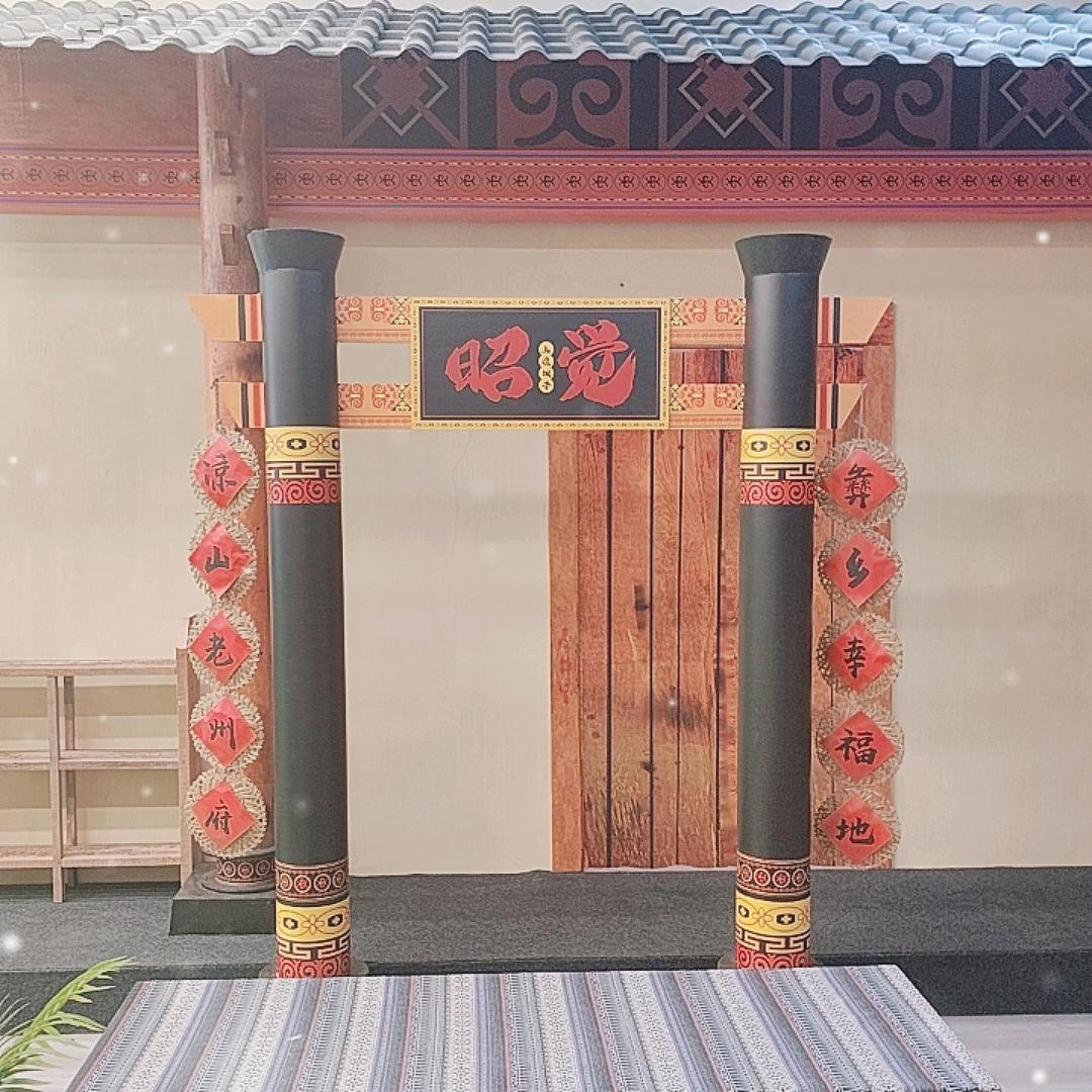 昭觉县南坪社区