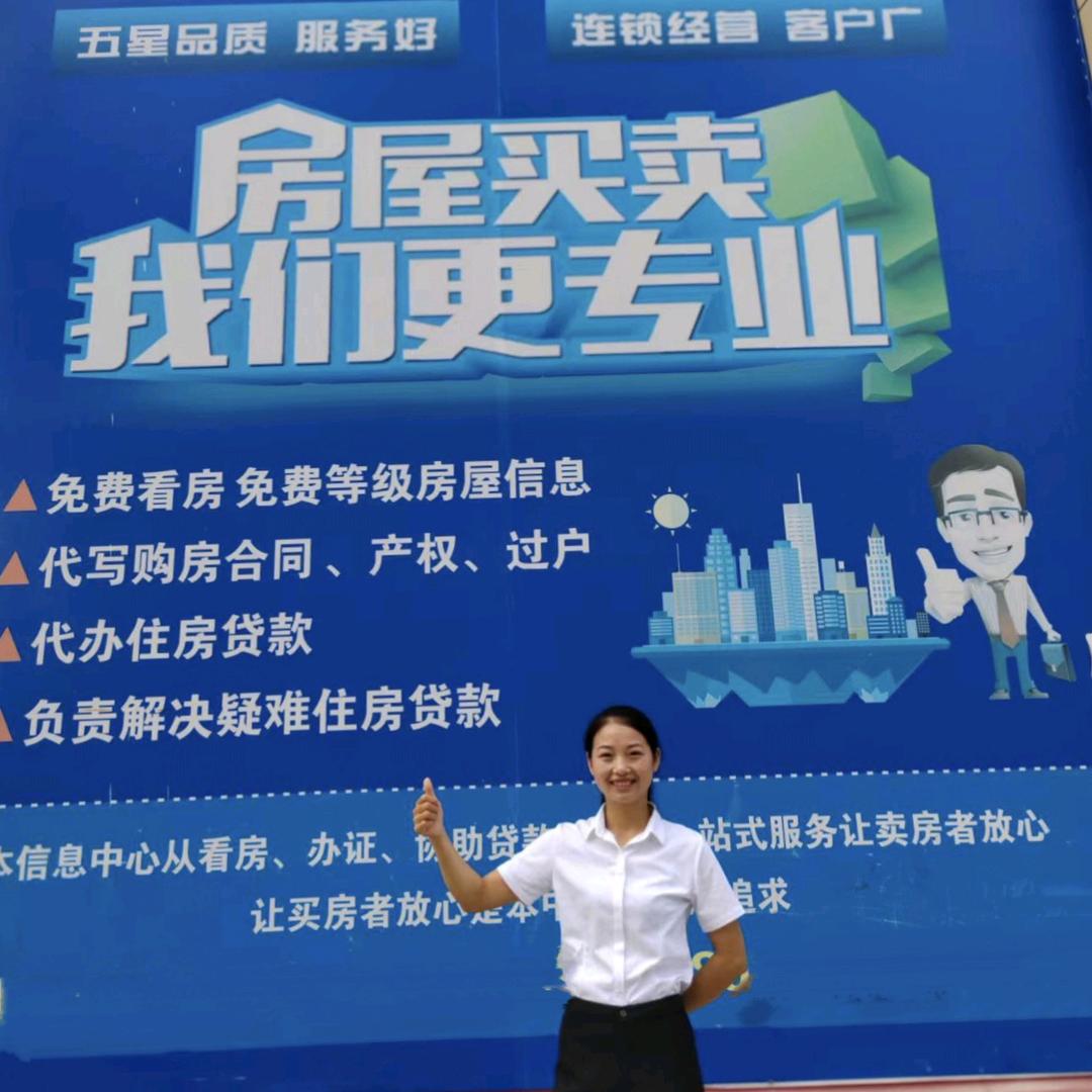 溆浦房产  郑美云