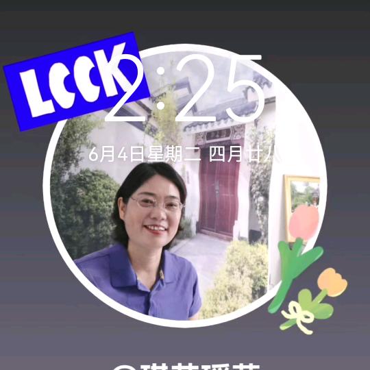 琪花瑶草（不定时开播）