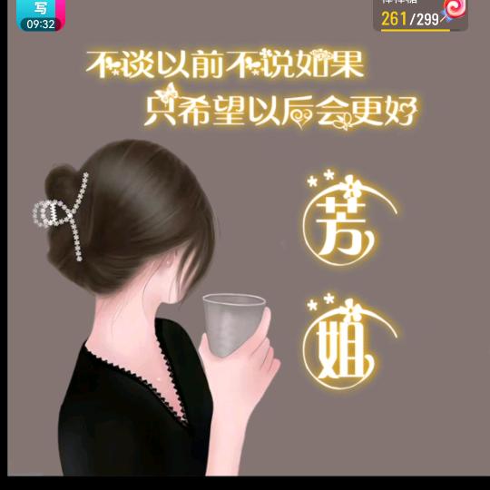 开心就好💕💕💕