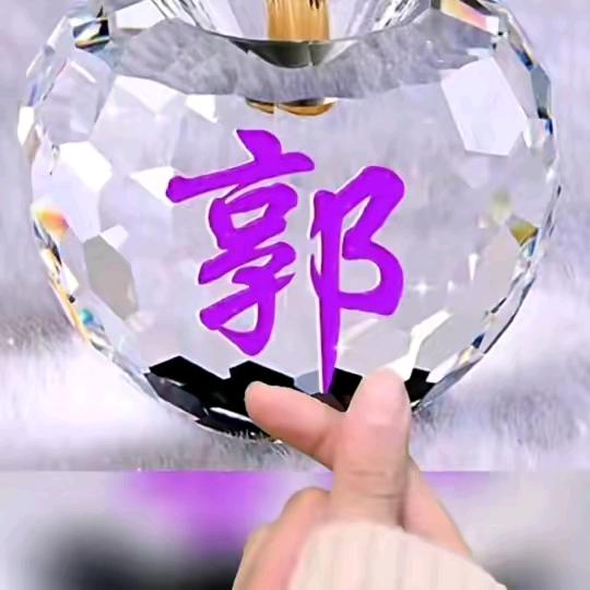 富贵人生