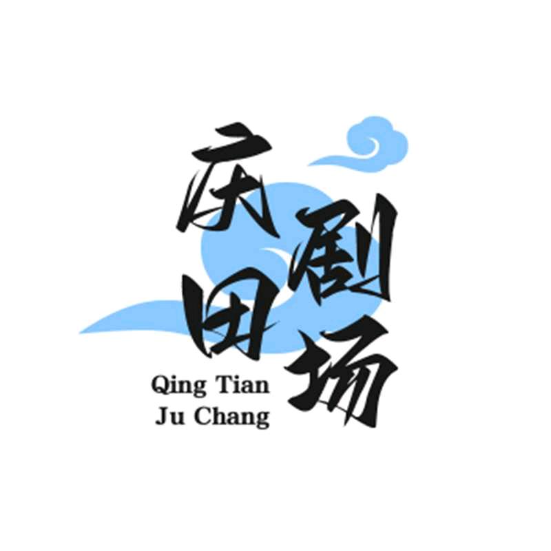 0112345678皮:庆田