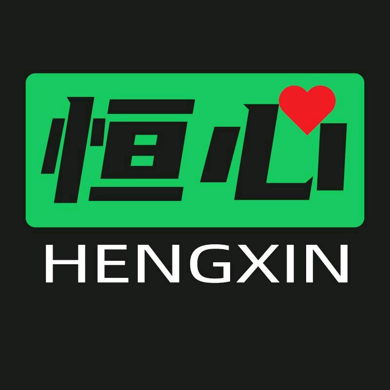 恒心官方旗舰店