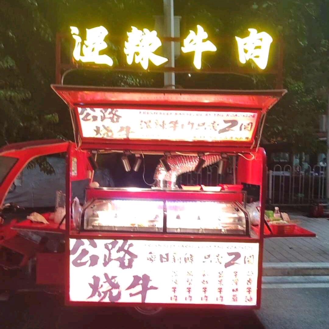 公路湿辣牛肉烧烤