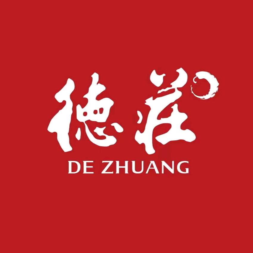 南召县德庄火锅店