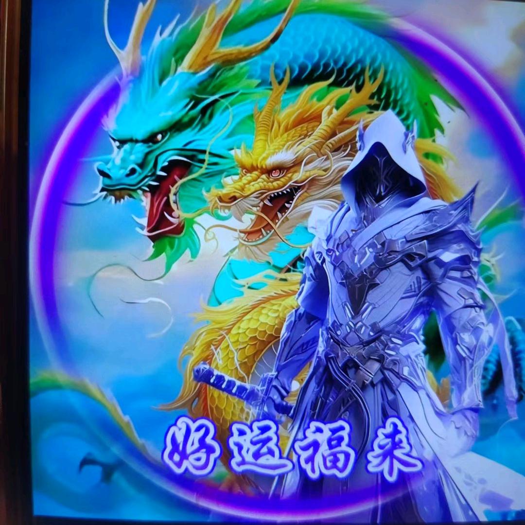 好运福来; 88