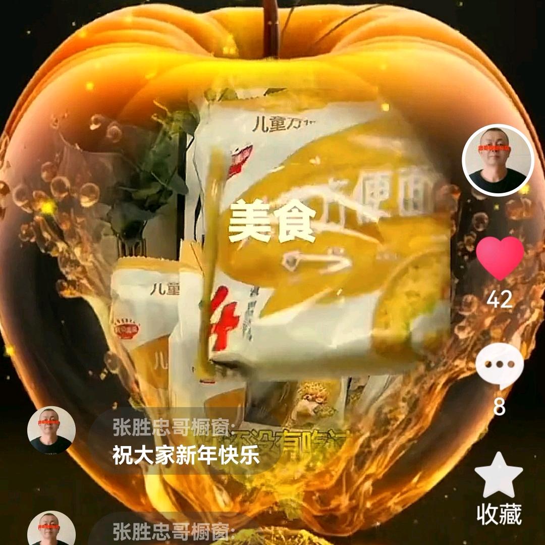 张胜忠哥橱窗