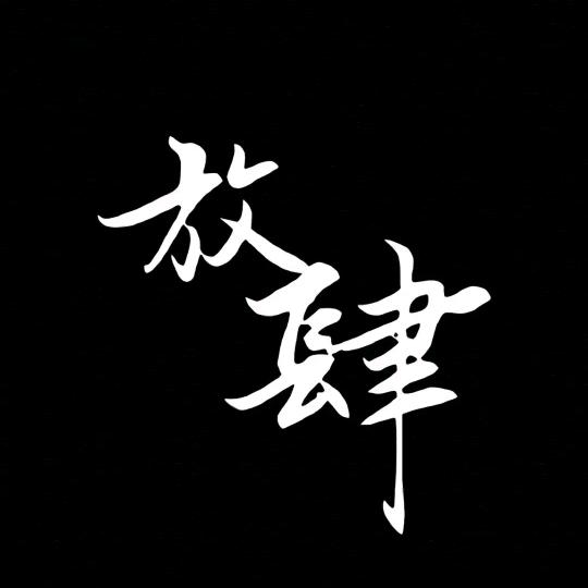 皇兄(๑Ő௰Ő๑)