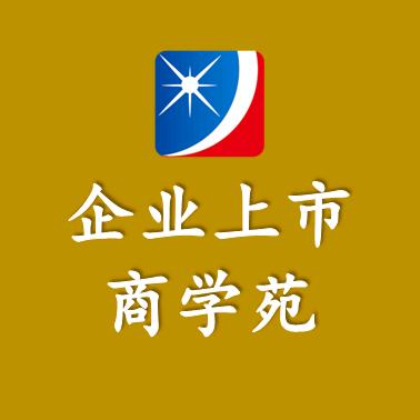 明德资本商学苑