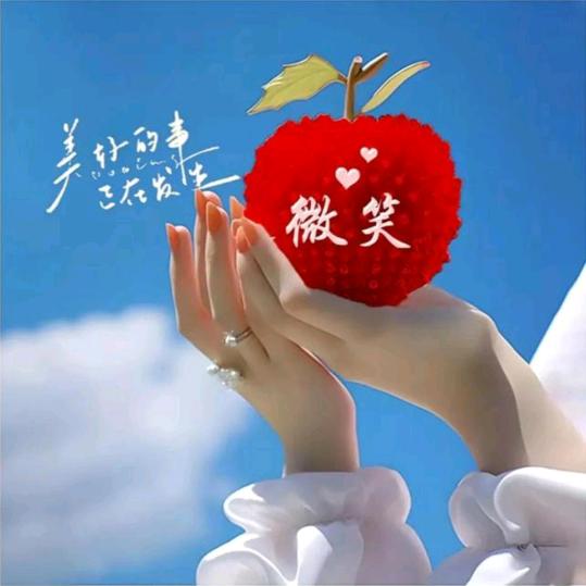 苹果🍎💋